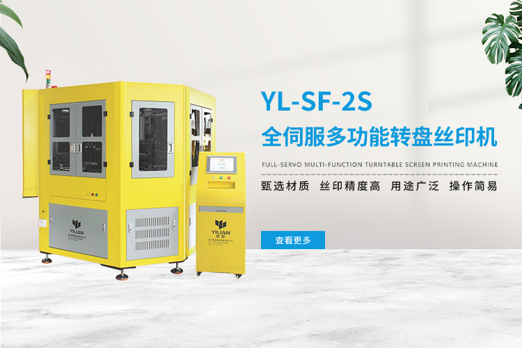 手機橫幅-紹興易聯(lián)智能裝備有限公司