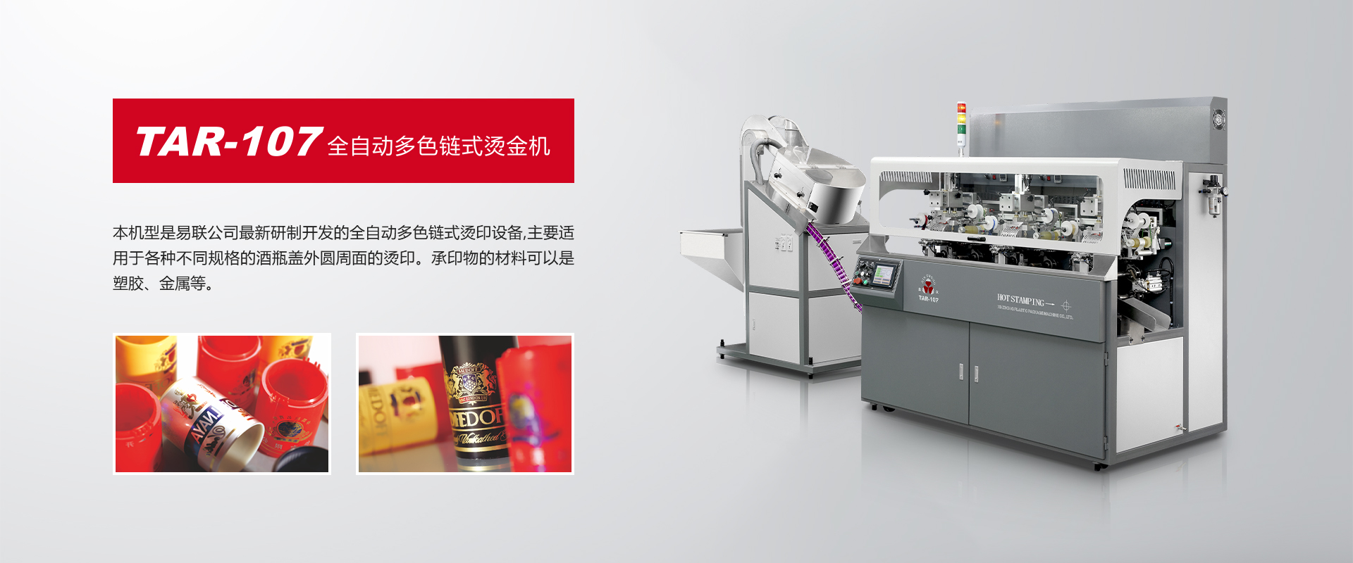 產(chǎn)品視頻-紹興易聯(lián)智能裝備有限公司